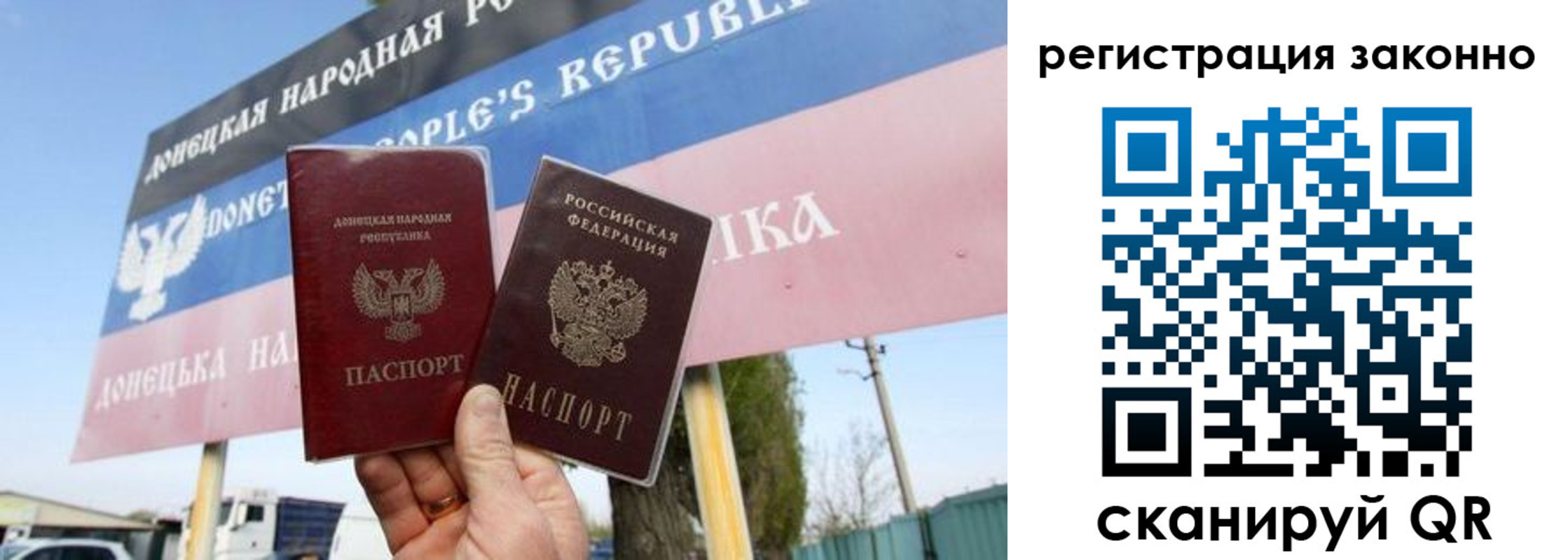 прописка законно в Осе